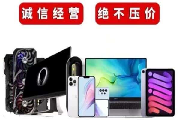 辽阳市辽阳县回收手机