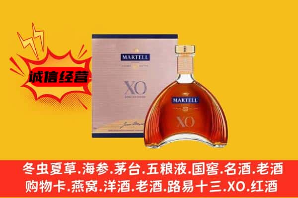 辽阳市辽阳县上门回收马爹利价格