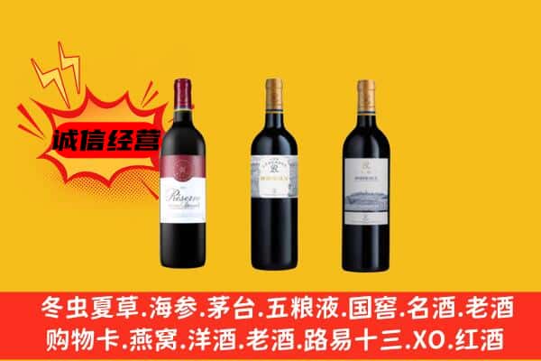 辽阳市辽阳县上门回收拉菲价格