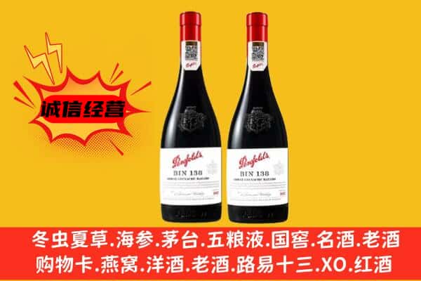 辽阳市辽阳县上门回收奔富价格