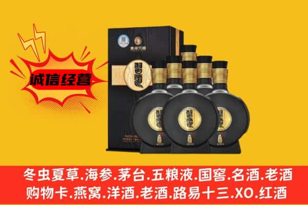 辽阳市辽阳县上门回收习酒价格