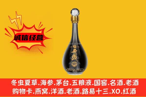 辽阳市辽阳县上门回收西凤酒价格