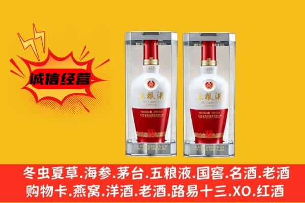 辽阳市辽阳县上门回收五粮液1618价格