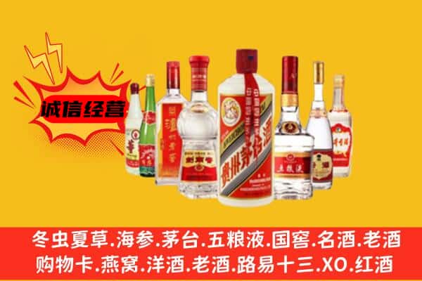 辽阳市辽阳县回收老名酒
