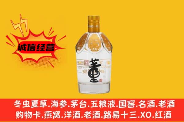 辽阳市辽阳县上门回收老董酒价格