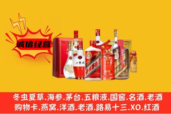 辽阳市辽阳县回收老酒