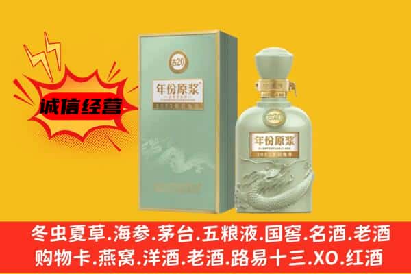 辽阳市辽阳县上门回收古井贡酒价格