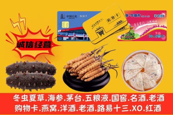 辽阳市辽阳县回收礼品