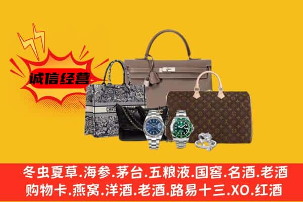 辽阳市辽阳县回收奢侈品