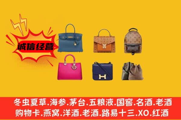 辽阳市辽阳县回收名包