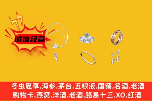 辽阳市辽阳县回收首饰